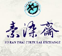 山西素染斋文化交流有限公司_企业Logo