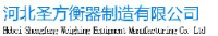 河北圣方衡器制造有限公司_企业Logo