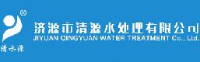 济源市清源水处理有限公司_企业Logo