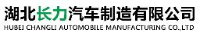 湖北长力汽车制造有限公司_企业Logo