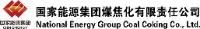 国家能源集团煤焦化有限责任公司_企业Logo
