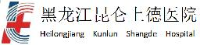 哈尔滨昆仑上德医院（有限合伙）_企业Logo
