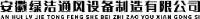 安徽绿洁通风设备制造有限公司_企业Logo