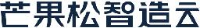 深圳市芒果松科技有限公司_企业Logo