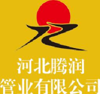 河北腾润管业有限公司_企业Logo