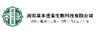 河南草本世家生物科技有限公司_企业Logo