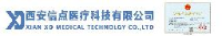 西安信点医疗科技有限公司_企业Logo