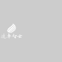 深圳远卓智云科技有限公司_企业Logo