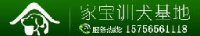 四川家宝宠物服务有限公司长沙分公司_企业Logo