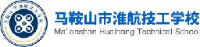 马鞍山市淮航技工学校有限责任公司_企业Logo