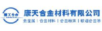 江苏康天合金材料有限公司_企业Logo