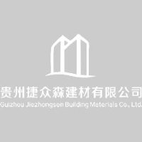 贵州捷众森建材有限公司_企业Logo