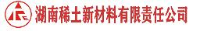 湖南稀土新材料有限责任公司_企业Logo