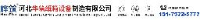 河北华筑纸箱设备制造有限公司_企业Logo
