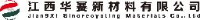 江西华赛新材料有限公司_企业Logo