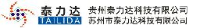 贵州泰力达科技有限公司_企业Logo