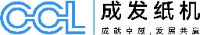 四川成发造纸机械有限公司_企业Logo