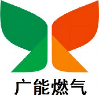 广州广能燃气股份有限公司富全经营部_企业Logo