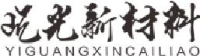 四川屹光新材料制造有限公司_企业Logo