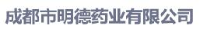 成都市明德药业有限公司_企业Logo