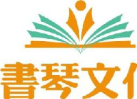 湖州书琴文化传播有限公司_企业Logo