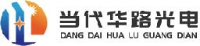 武汉当代华路光电技术有限公司_企业Logo