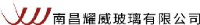 南昌耀威玻璃有限公司_企业Logo