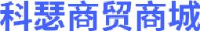 石家庄科瑟商贸有限公司_企业Logo