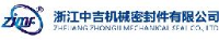 浙江中吉机械密封件有限公司_企业Logo
