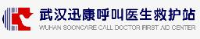 武汉迅康急救站有限公司_企业Logo