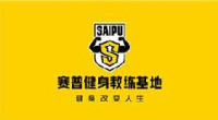 上海赛普培训学校有限公司_企业Logo
