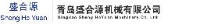 青岛盛合源机械有限公司_企业Logo