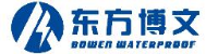 潍坊市博文防水材料有限公司_企业Logo