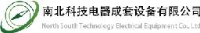 内蒙古南北科技电器成套设备有限公司_企业Logo