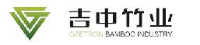 江西吉中竹业有限公司_企业Logo
