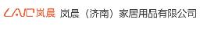 岚晨（济南）家居用品有限公司_企业Logo