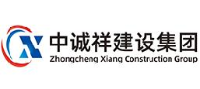 中诚祥建设集团有限公司_企业Logo