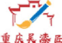 重庆吴漆匠家具修理有限公司_企业Logo