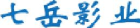 七岳影业(上海)有限公司_企业Logo