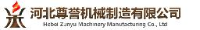 河北尊誉机械制造有限公司_企业Logo