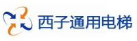西子通用电梯（广东）有限公司_企业Logo