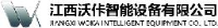 江西沃佧智能设备有限公司_企业Logo