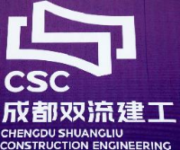 成都双流建工建设集团有限公司_企业Logo