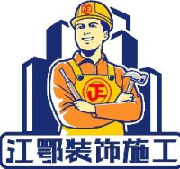 哈尔滨江鄂建筑装饰有限公司_企业Logo