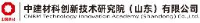 中建材科创新技术研究院（山东）有限公司_企业Logo