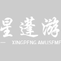温州星蓬游乐设备有限公司_企业Logo