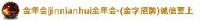 石狮领顺能源科技有限公司_企业Logo