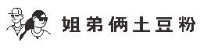 姐弟餐饮管理有限公司_企业Logo