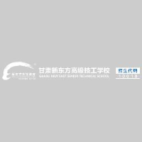 甘肃新东方高级技工学校有限公司_企业Logo