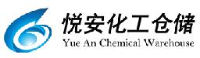 广东悦安化工仓储有限公司_企业Logo